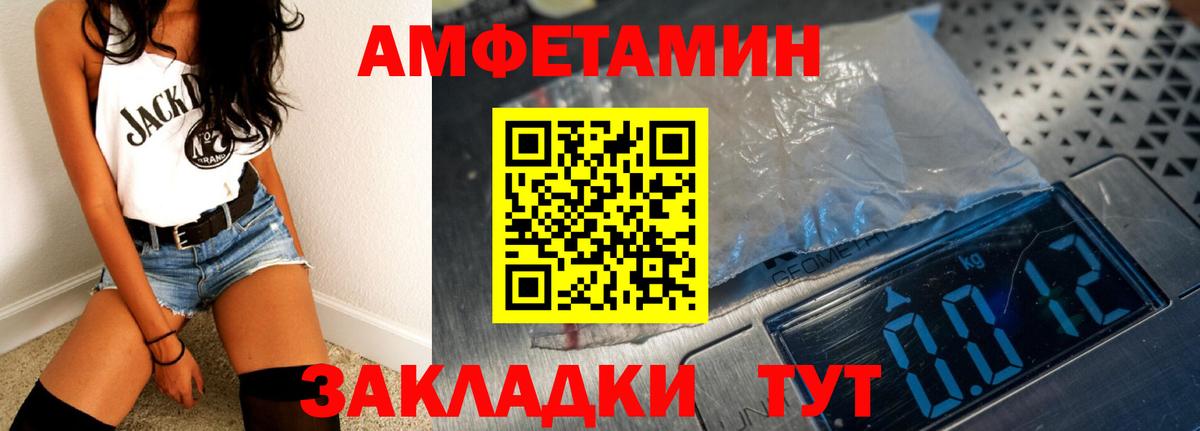 Амфетамин Premium Аргун