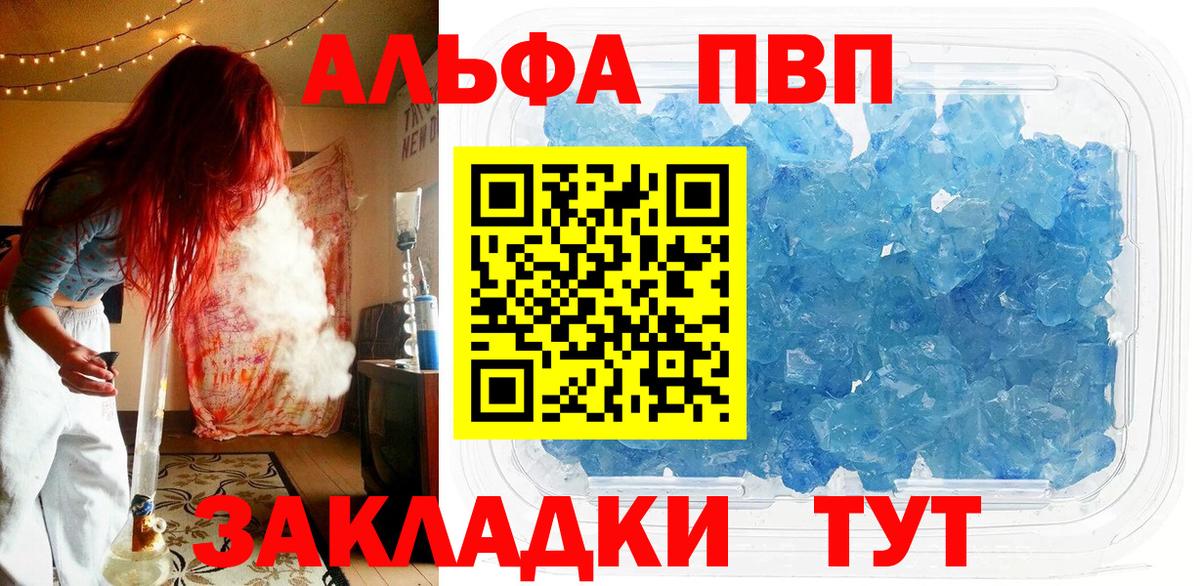 APVP СК КРИС  Alpha-PVP кристаллы  Вход с VPN  А ПВП мука  APVP  Аргун 