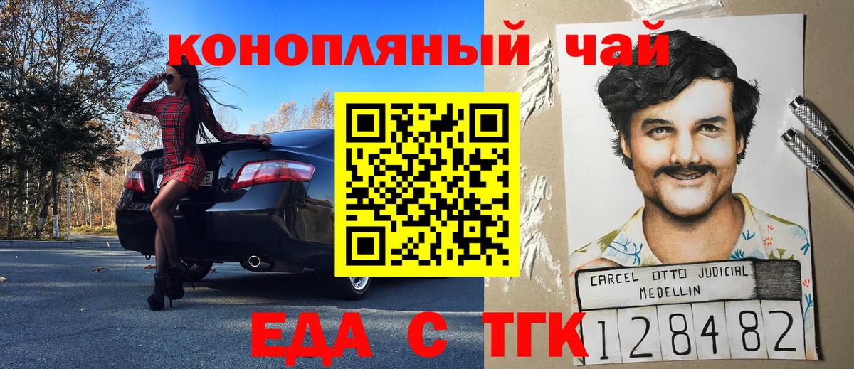Canna-Cookies конопля  Вход с VPN  Аргун 