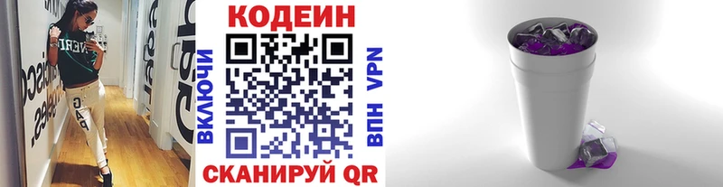 Codein напиток Lean (лин)  цены   мориарти формула  Аргун 