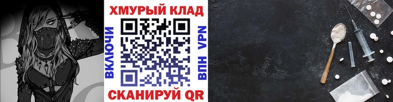 ГЕРОИН белый  даркнет клад  Аргун 