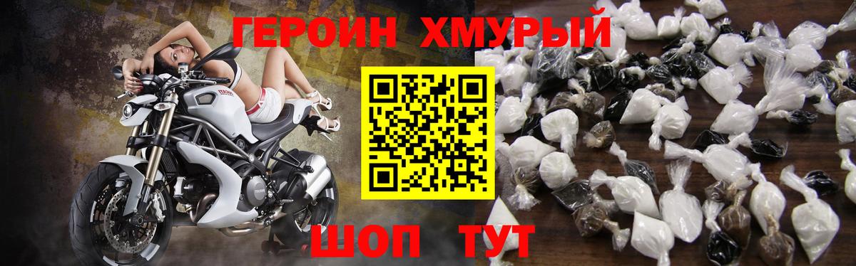 ГЕРОИН VHQ Аргун