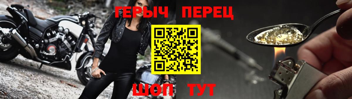 Аргун  ГЕРОИН белый  Вход с VPN 