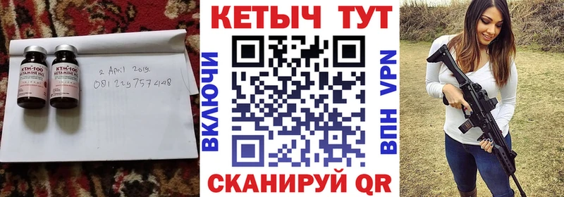 КЕТАМИН ketamine  где найти наркотики  ОМГ ОМГ tor  Аргун 
