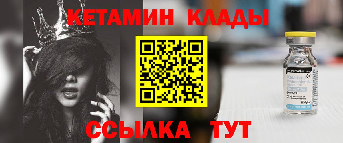 КЕТАМИН ketamine Аргун