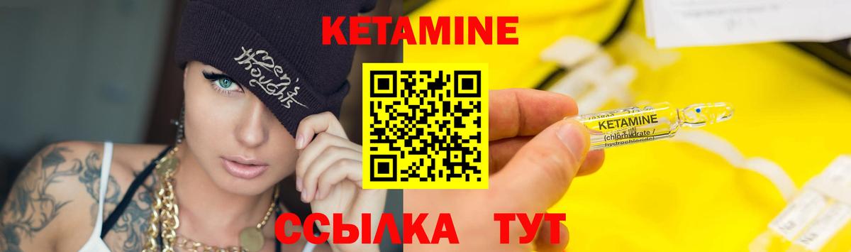 КЕТАМИН VHQ  Вход с VPN  Аргун 