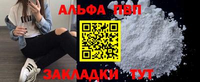 а пвп мука Азнакаево