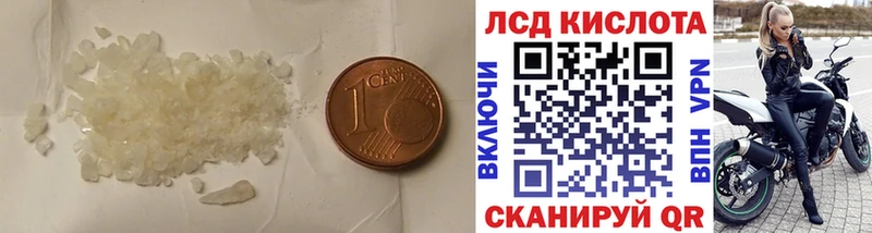 ЛСД экстази кислота  Аргун 