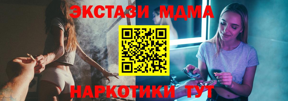 MDMA Molly  Вход с VPN  МДМА  Аргун 