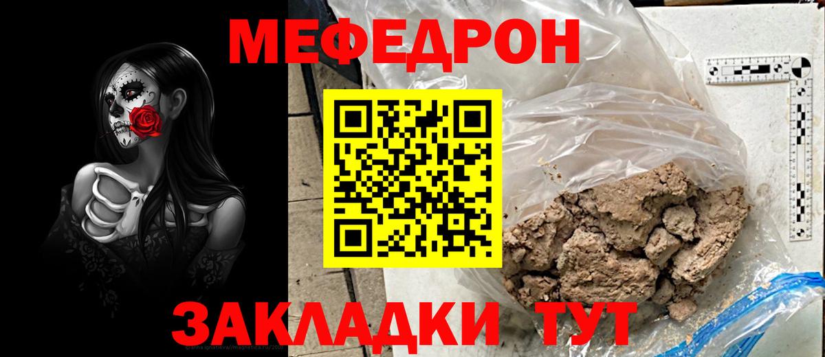 Аргун  МЕФ  Вход с VPN  блэк спрут зеркало  МЕФ мука 