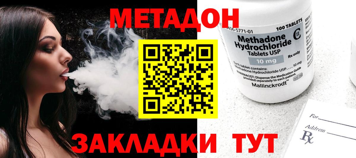OMG зеркало  Вход с VPN  Аргун  Метадон белоснежный  Метадон methadone 