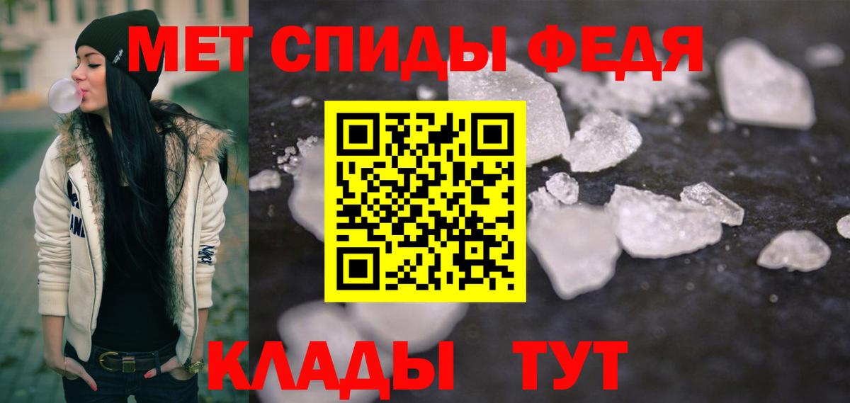 Первитин кристалл Аргун