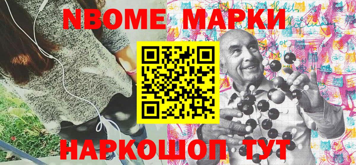 Марки 25I-NBOMe  Марки N-bome 1,5мг  Вход с VPN  Марки N-bome 1,5мг  Аргун 