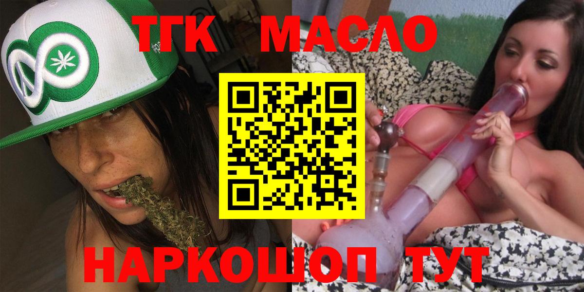 Дистиллят ТГК концентрат Аргун